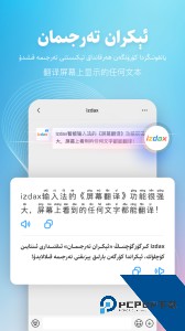 izdax输入法最新版下载 v5.3.3