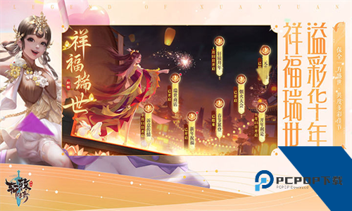 轩辕传奇下载手游升级版本v1.32.68.1