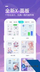 星空透明壁纸手机版官方正版下载 v1.5.6
