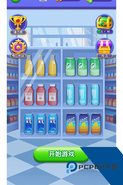 货柜消消消最新版 安卓版v1.0.2