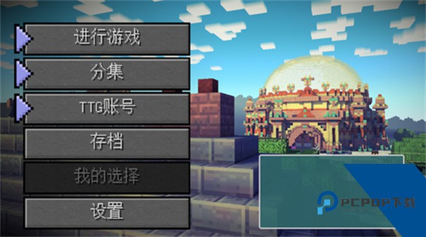 我的世界故事模式全章节解锁中文版下载v2.8.0