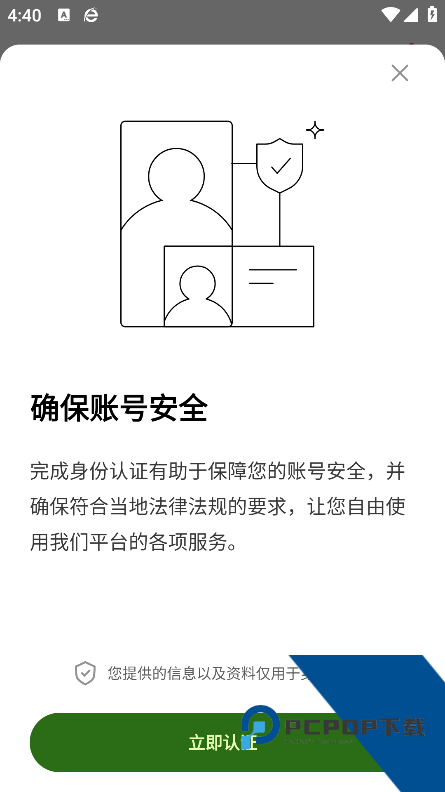 Spacex交易所app官网下载v6.154.0 手机版