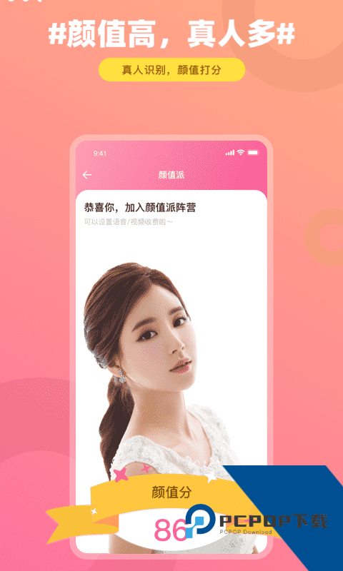 饭友交友app官方版下载7.4.0