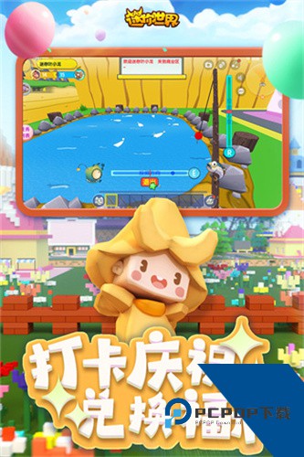 迷你世界体验服更新版v1.37.1