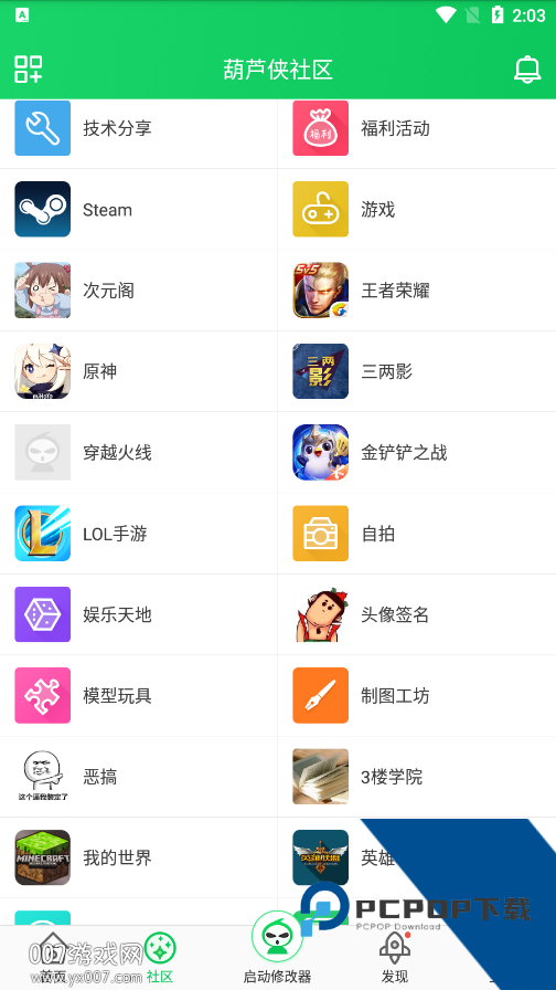 葫芦侠三楼安卓正式版新版下载v4.3.0.9