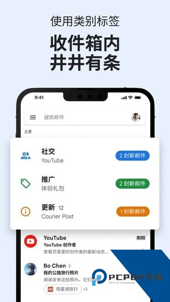 谷歌邮箱中文版app手机版下载v2026.12.29.855765709