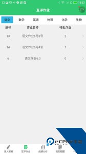 小鑫作业app官方正版下载 v3.5.0