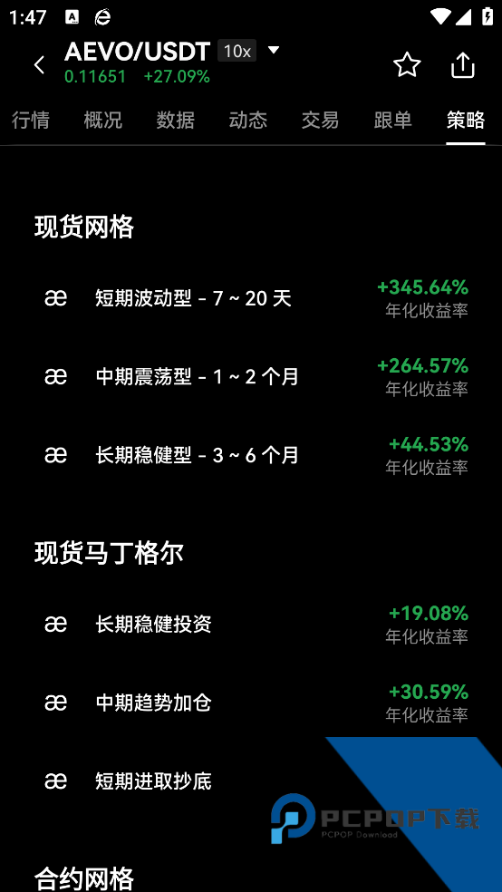 比安钱包app下载安装v3.12.8 安卓版