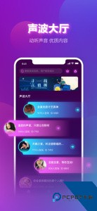 声波app陪玩下载 v1.47.0