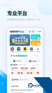 咕噜代练app官方正版下载 v9.0.0