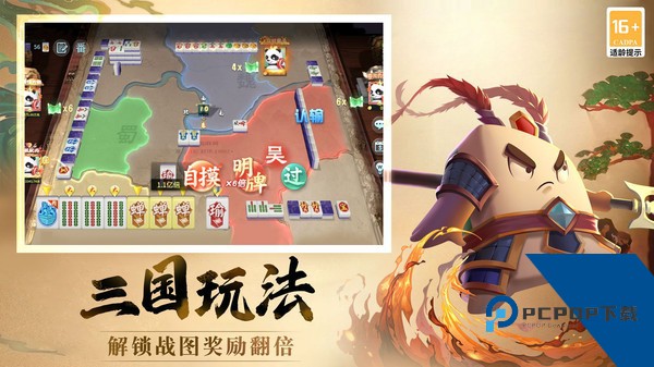 指尖四川麻将 华为版v7.10.563