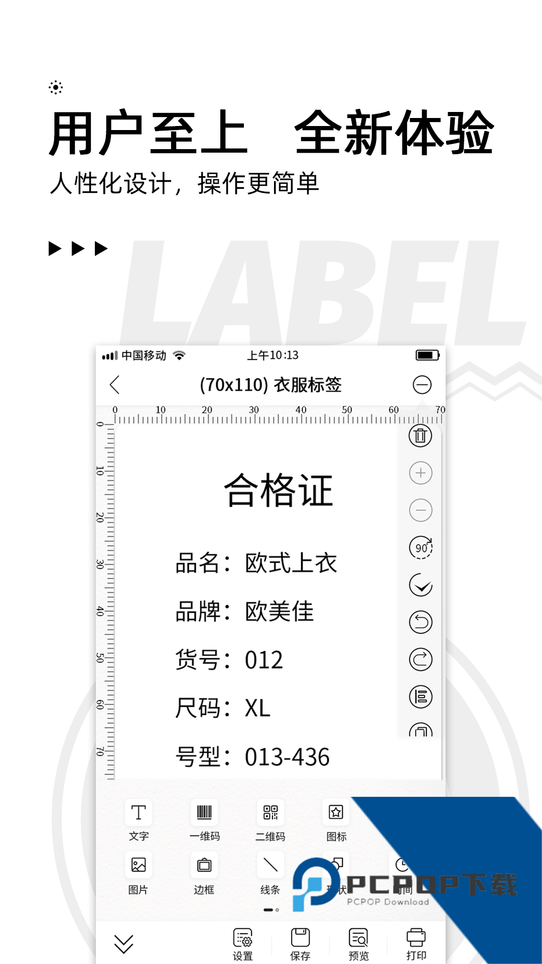 小标打印app官方正版
