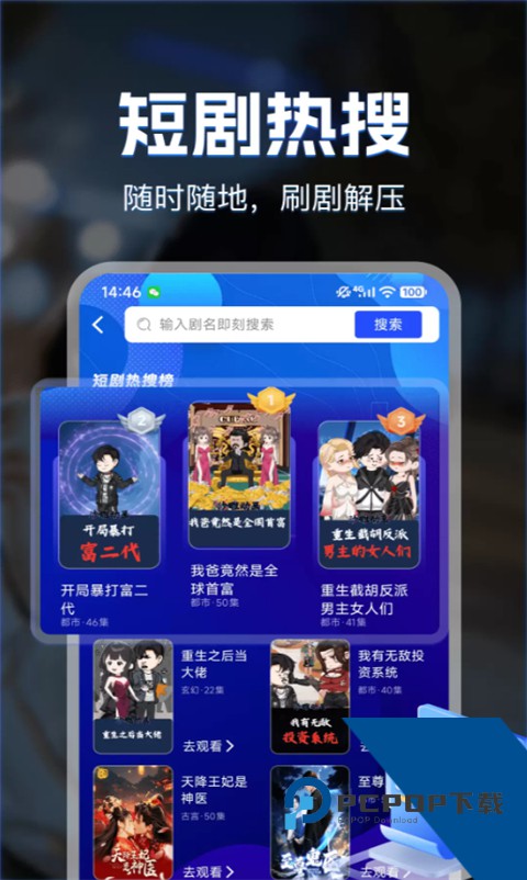 漫剧免费看手机版 v1.0.5手机版v1.0.5 安卓版