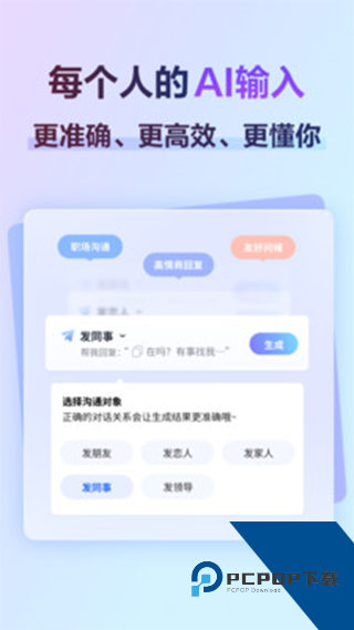 讯飞输入法小米版下载最新版v8.1.8292