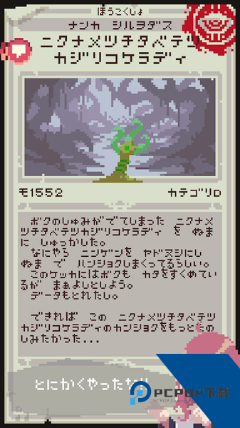 触手育成汉化版 单机版v1.0.0.0