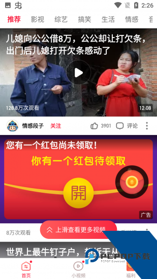 西梅视频app免费版 v4.3.5.0.8