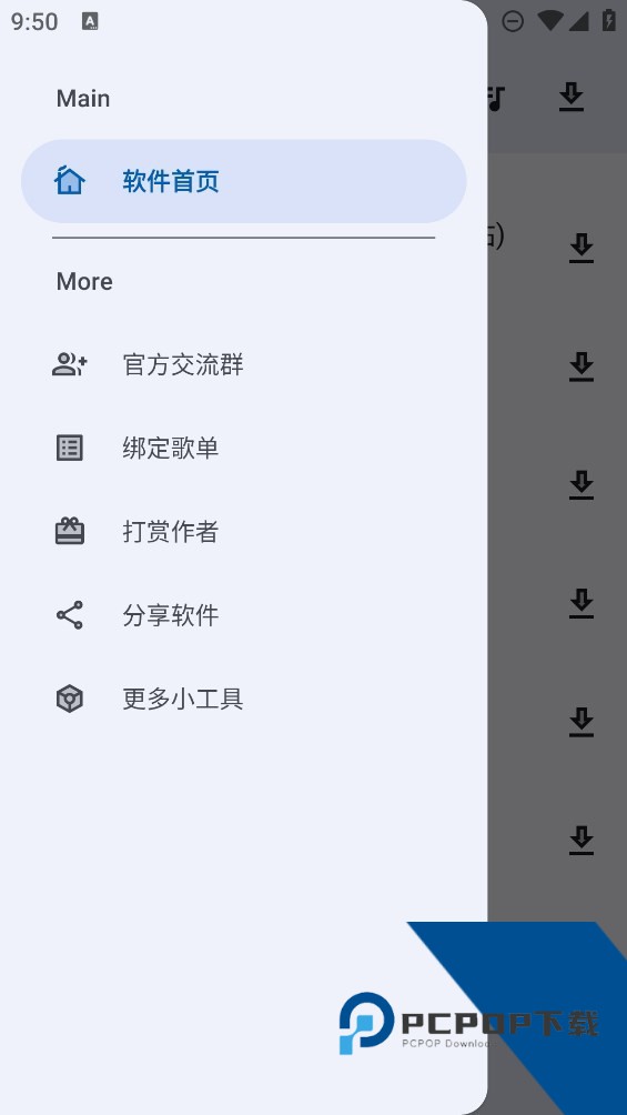 简乐下载音乐软件安卓版v1.6