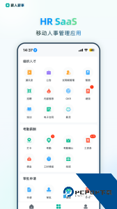 薪人薪事app最新版下载 v3.7.2