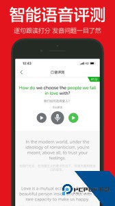 英语演讲最新版app下载 v2.3.9