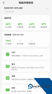 硬件狗狗最新版手机版免费下载 v1.2.2