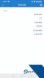 桔子计算器手机版下载 v7.6.0