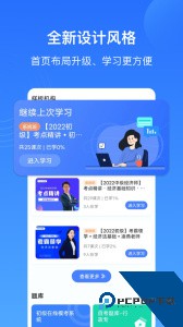 乐私塾app官方正版客户端下载 v4.5.0
