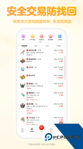 藏宝阁app手游交易平台最新版下载 v5.89.1