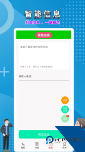 隐号电话官方正版免费下载 v5.1.1.9