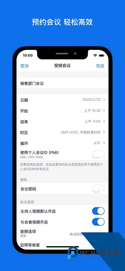 zoom会议免费手机版v6.3.6.27137