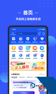 太平洋保险app客户端下载 v5.2.2