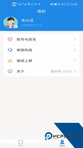 小兴管家下载 v1.1.4
