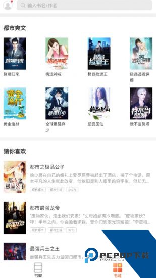 神书小说app官方版 v1.0.26