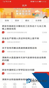 群众新闻网客户端手机版下载 v7.0.1
