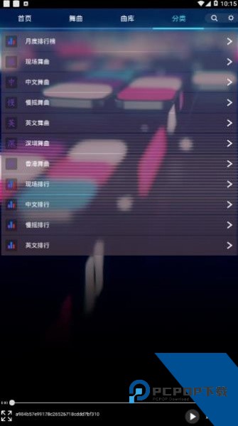 深港DJ音乐盒子app官方最新版v1.7