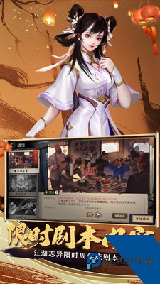 我的侠客手游升级版下载v1.0.15