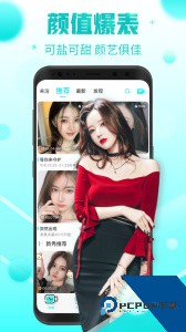 果冻直播app手机版免费下载 v5.0.5