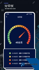 测距测量器软件下载 v1.6