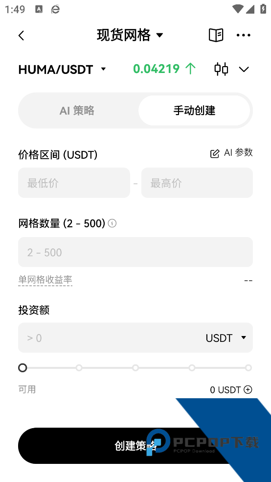 易安交易所app中文下载v6.154.0 最新版