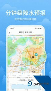 简单天气app官方正版客户端下载 v3.2.9