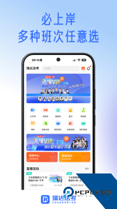 瑞达法考app最新版下载 v3.5.03