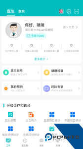 医家易云app下载 v3.0.24