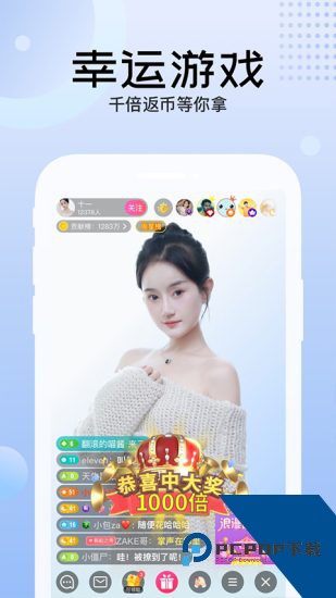 布偶直播app免费版 v1.14.010