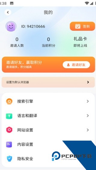 啵啵浏览器无国界全球通最新版下载v1.2