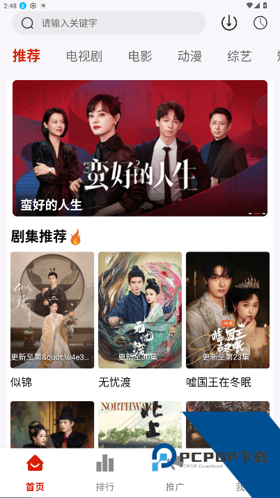 追忆影视免费无广告版最新安装包v1.3.0