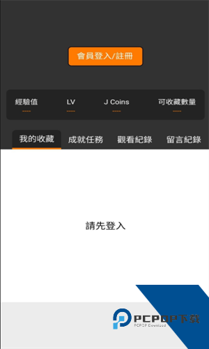 jm漫画官网版在线看