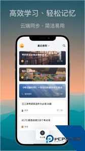 氢刻卡片式记忆管理软件客户端下载 v1.4.5