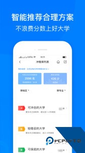 中选志愿最新版app下载 v3.0.5