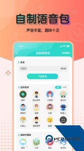 魔音变声器青春版免费下载 v3.2.0