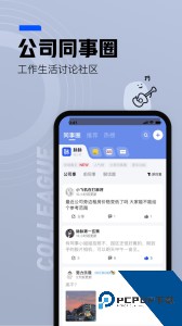 脉脉app最新版下载 v6.7.16