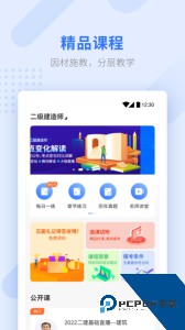 学天教育app官方正版下载 v2.7.9